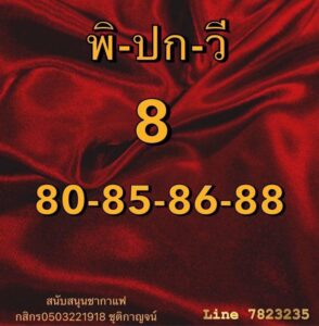 หวยฮานอย 25/6/68-3