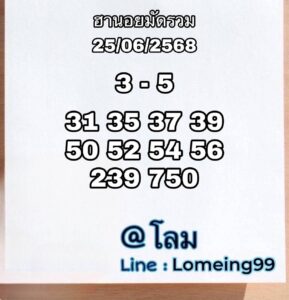หวยฮานอย-25-6-68-9