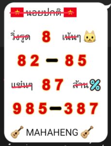 หวยฮานอย 26/6/68-2