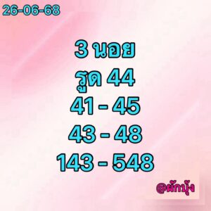 หวยฮานอย 26/6/68-4