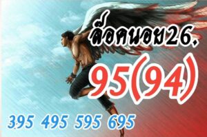 หวยฮานอย 26/6/68-5