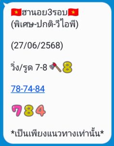หวยฮานอย 27/6/68-2