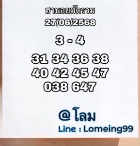 หวยฮานอย-27-6-68-9
