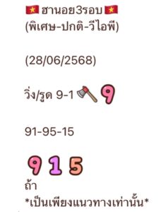 หวยฮานอย 28/6/68-2