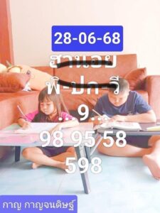 หวยฮานอย-28-6-68-9