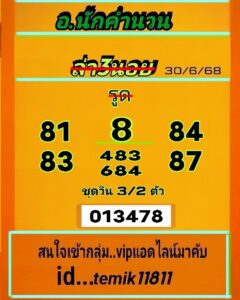 หวยฮานอย-30-6-68-10