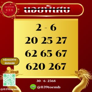หวยฮานอย 30/6/68-2