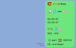 หวยฮานอย 30/6/68-2