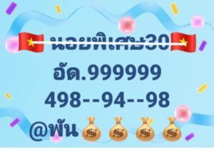 หวยฮานอย-30-6-68-5