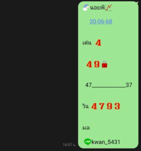 หวยฮานอย-30-6-68-9