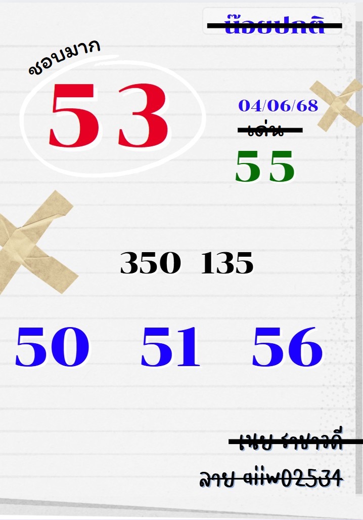 หวยฮานอย-4-6-68-5
