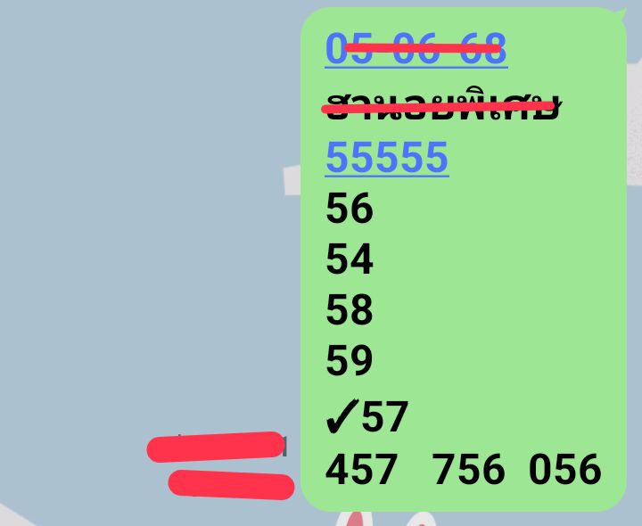 หวยฮานอย-5-6-68-6