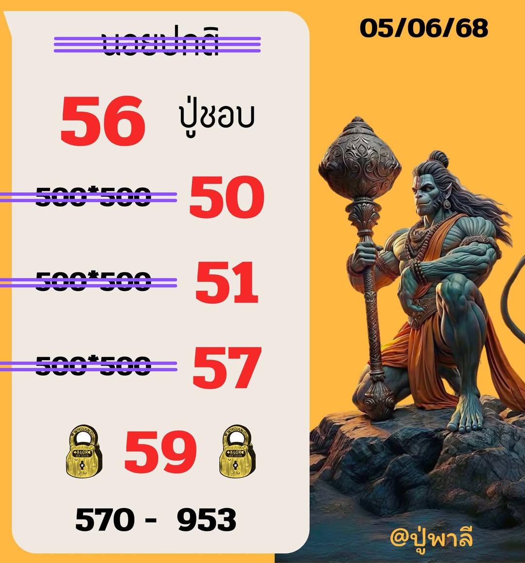หวยฮานอย-5-6-68-7