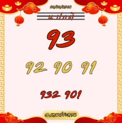 หวยฮานอย-6-6-68-7