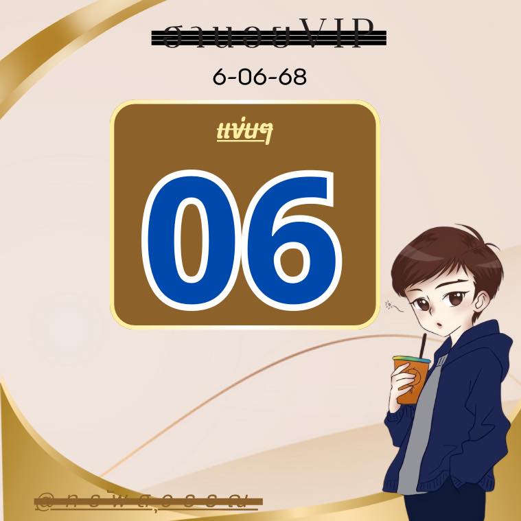 หวยฮานอย-6-6-68