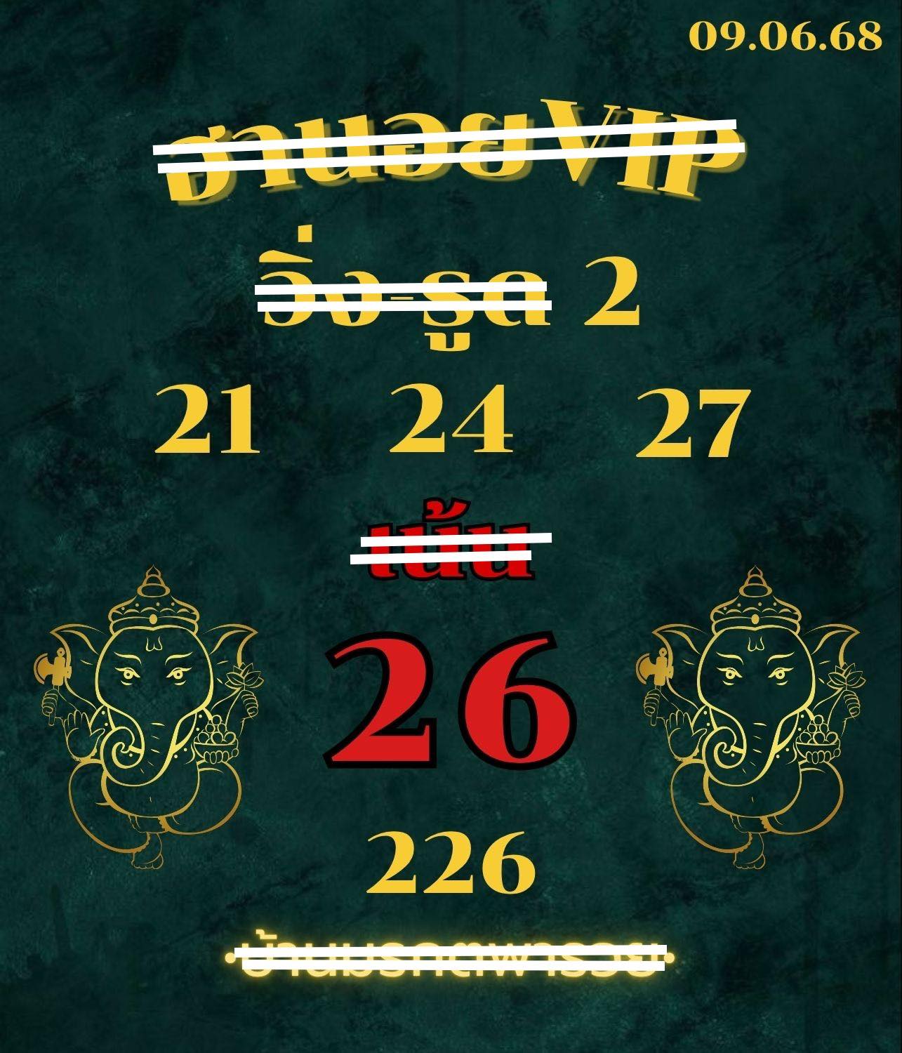หวยฮานอย 9/6/68-3