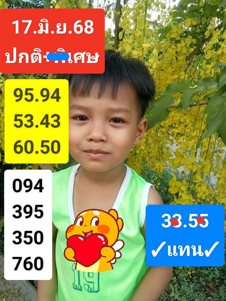 หวยฮานอย 17/6/68-2