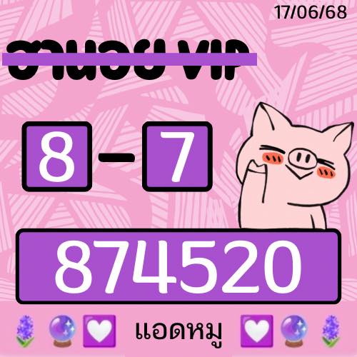 หวยฮานอย17-6-68-7