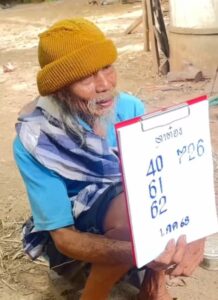 หวยตาต๋อง 1/7/68
