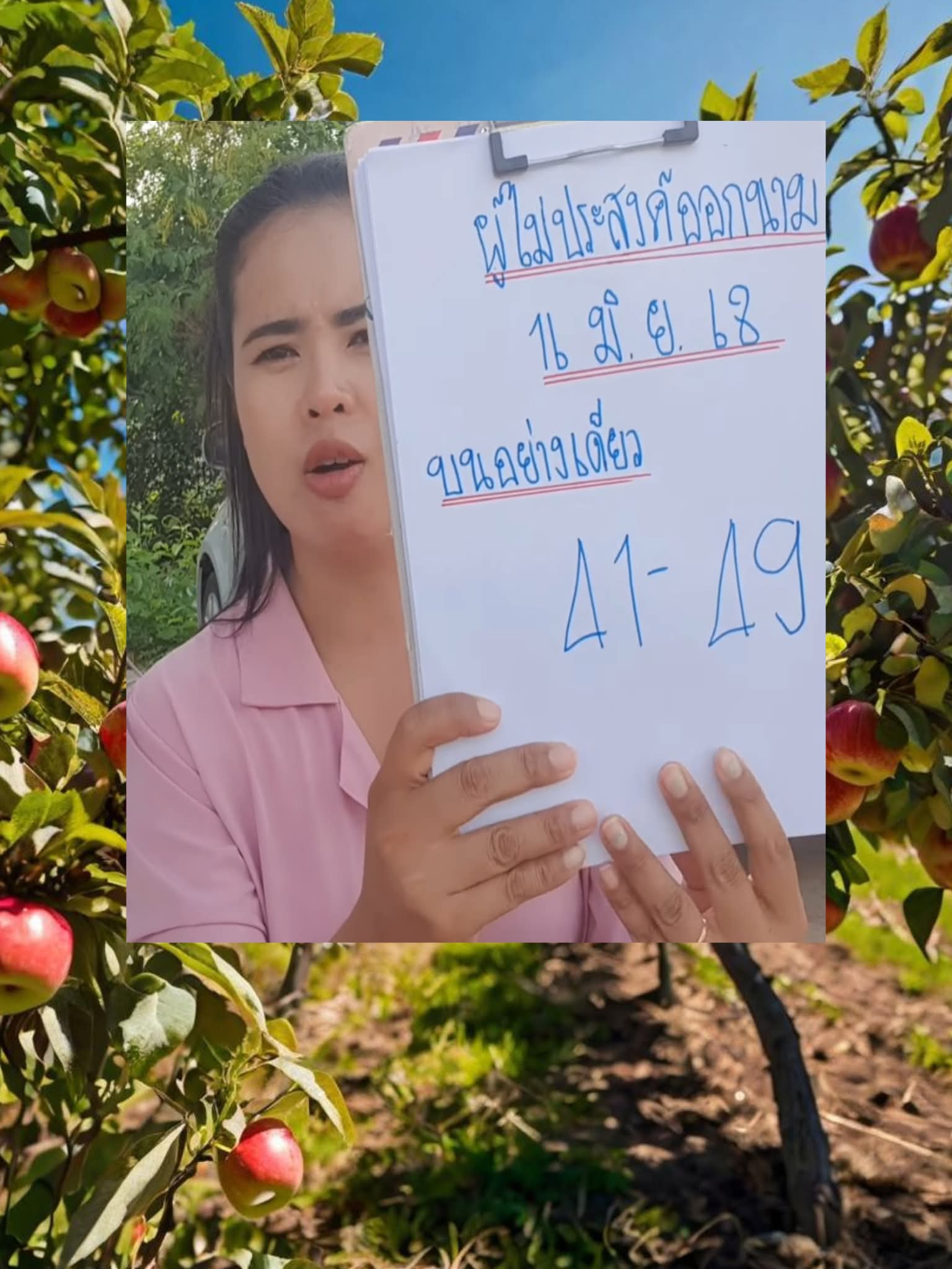 หวยผู้ไม่ออกนาม 16/6/68