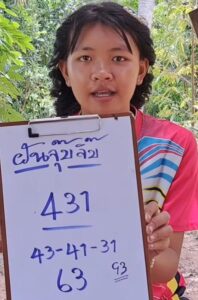 หวยฝันจุ๊บจิ๊บ 1/7/68