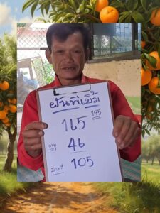 หวยฝันพี่เบิ้ม 1/7/68