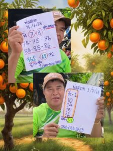 หวยพ่อสวาท 1/7/68