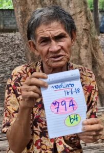 หวยพ่อสัปเหร่อ 16/6/68