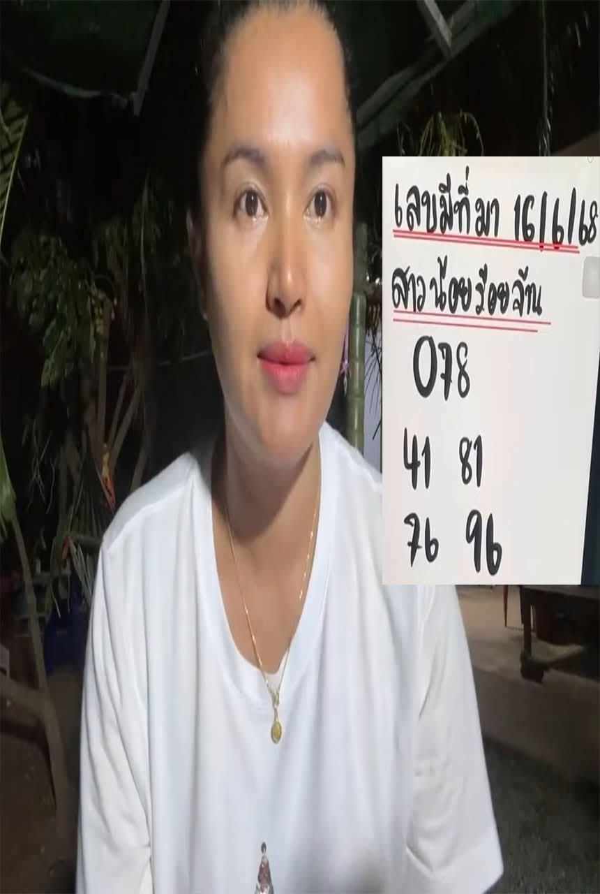 หวยสาวน้อยร้อยล้าน 16/6/68