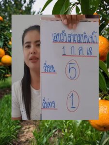 หวยเลขวิ่งสนามบินน้ำ 1/7/68
