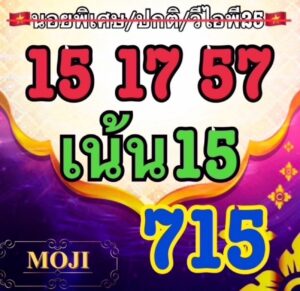 หวยฮานอย 25/7/68-4