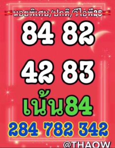 หวยฮานอย 25/7/68-5