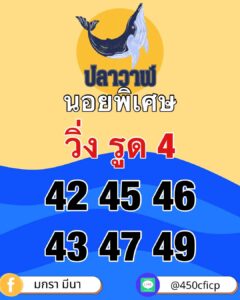 หวยฮานอย 25 7 68