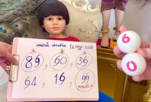 หวยเพชรกล้า 16/7/68