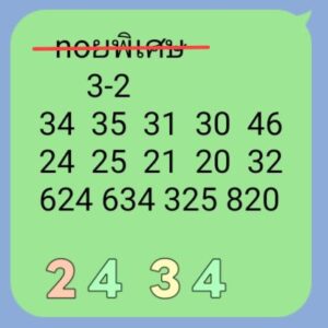 หวยปกติ-21-7-68-10