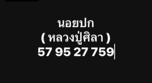 หวยปกติ-21-7-68