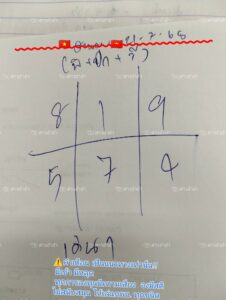 หวยฮานอย 21/7/68-4