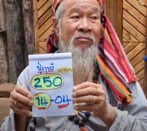 หวยปู่ฤาษี 16/7/68