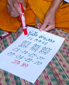 หวยปู่เสือ 16/7/68