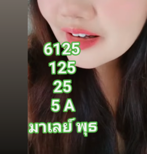 หวยมาเลย์-16-7-68-7