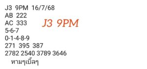 หวยมาเลย์-16-7-68-8