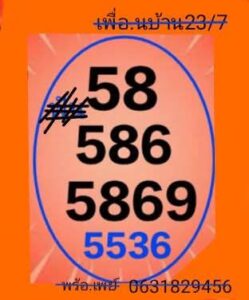 หวยมาเลย์ 23/7/68-2