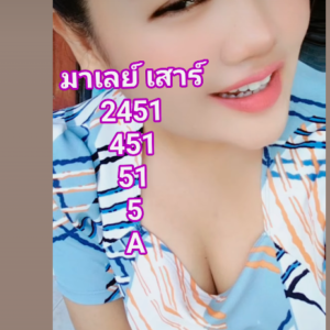 หวยมาเลย์ 5/7/68-4