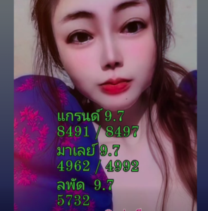 หวยมาเลย์-9-7-68-6