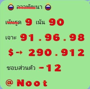 หวยลาว-04-07-68-7