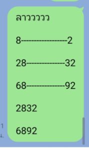 หวยลาว-04-07-68-9