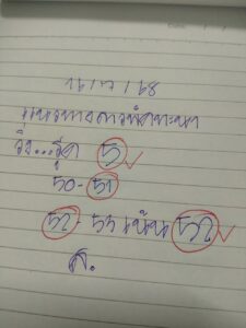 หวยลาว 16/7/68-6