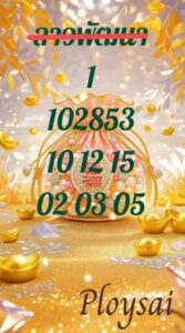 หวยลาว 18/7/68-2