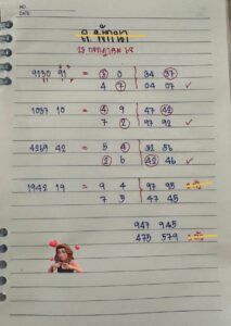 หวยลาว-23-7-68-4