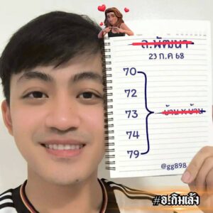 หวยลาว-23-7-68-5